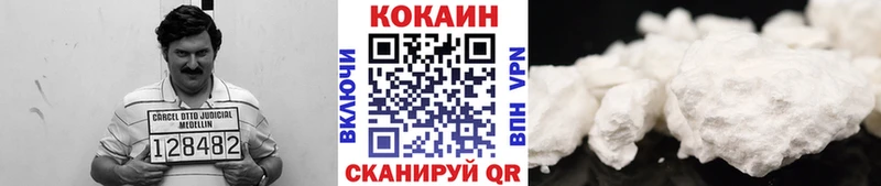 COCAIN 99%  Купить закладки  Первомайск 