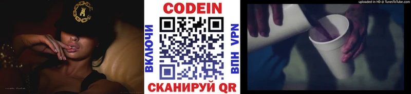Купить  Первомайск  Codein Purple Drank 