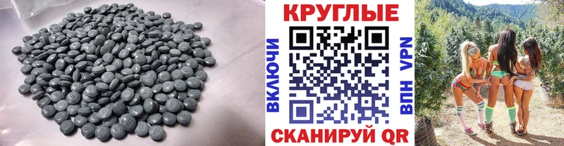 Ecstasy круглые  Купить  Первомайск 