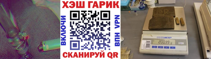 Гашиш Premium  Купить закладки  Первомайск 