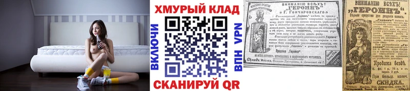 ГЕРОИН гречка  Купить  Первомайск 