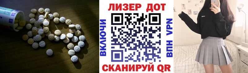 Лсд 25 экстази кислота  Купить  Первомайск 