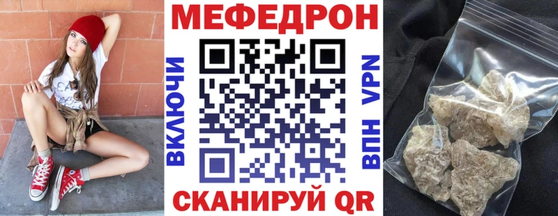 Меф мяу мяу мука Первомайск